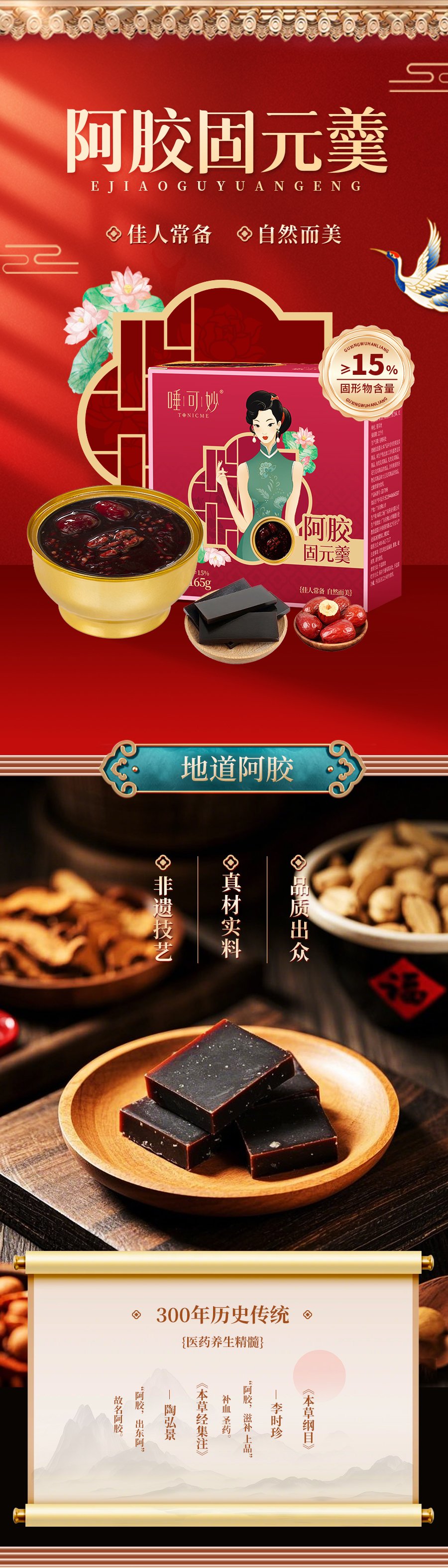 Colla corii asini blood tonifying soup