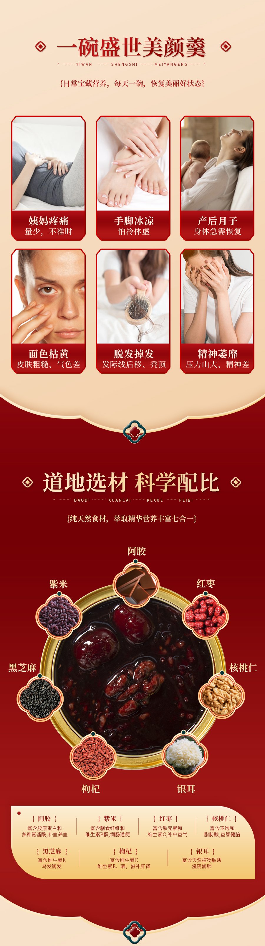 Colla corii asini blood tonifying soup