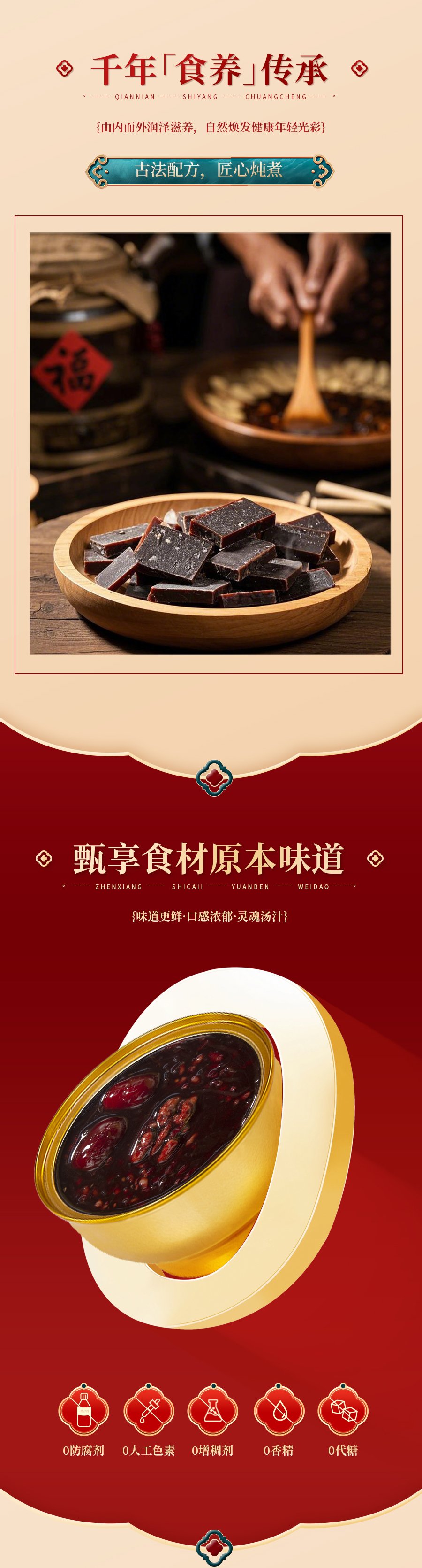 Colla corii asini blood tonifying soup